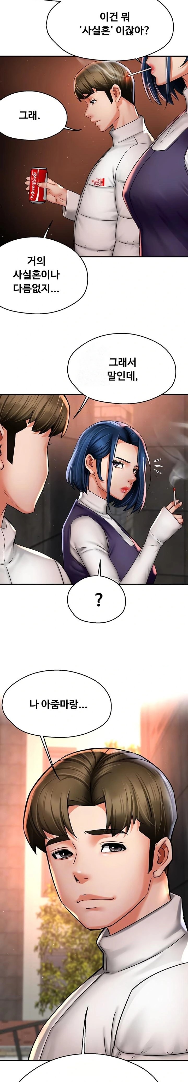 Yogurt Ladies Raw - Chapter 75 Page 6