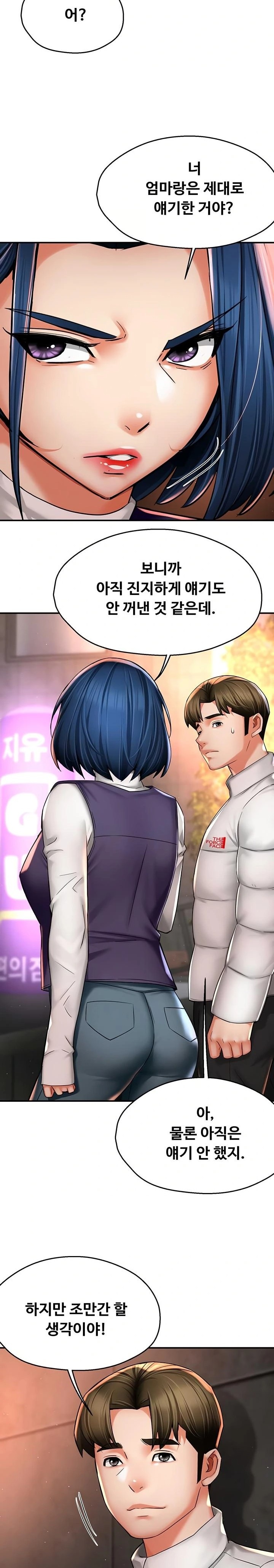 Yogurt Ladies Raw - Chapter 75 Page 9