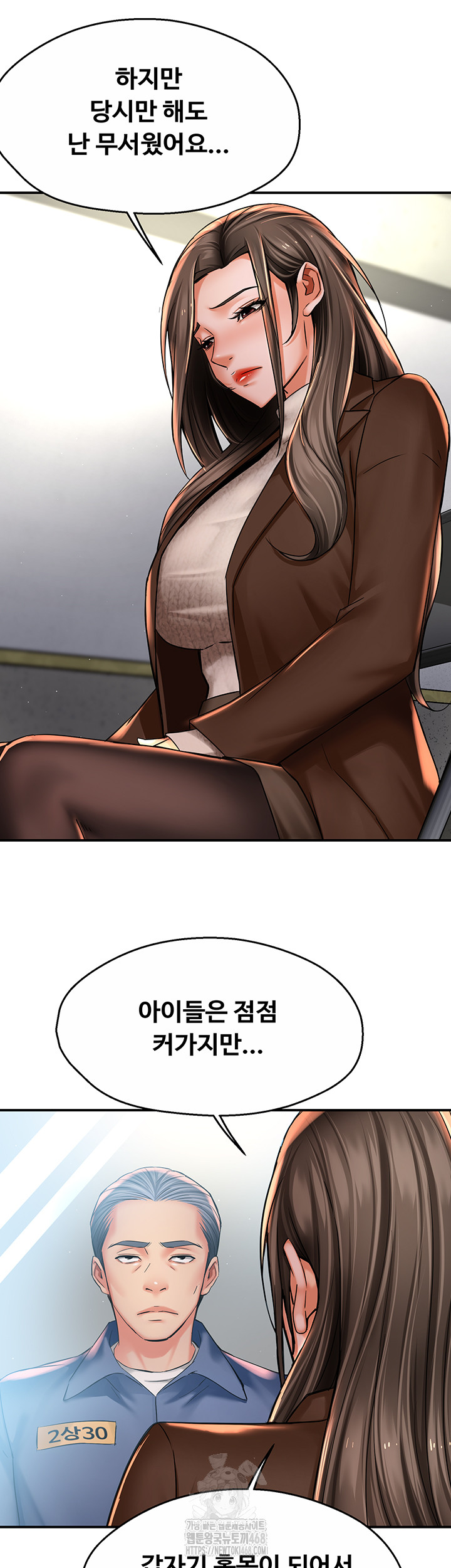 Yogurt Ladies Raw - Chapter 79 Page 13