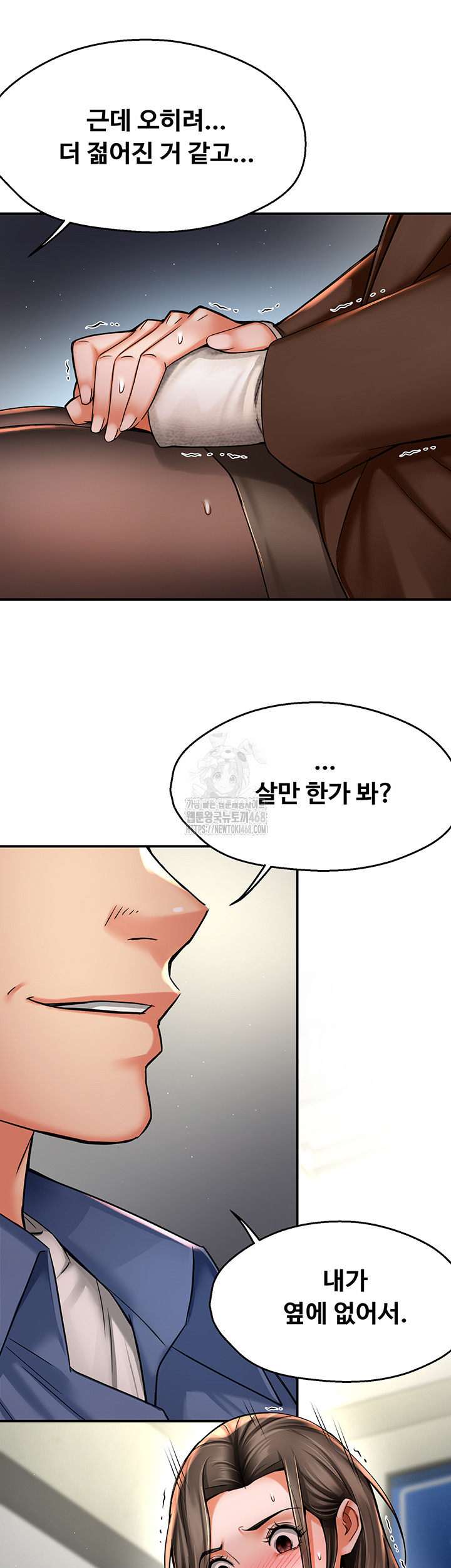 Yogurt Ladies Raw - Chapter 79 Page 2