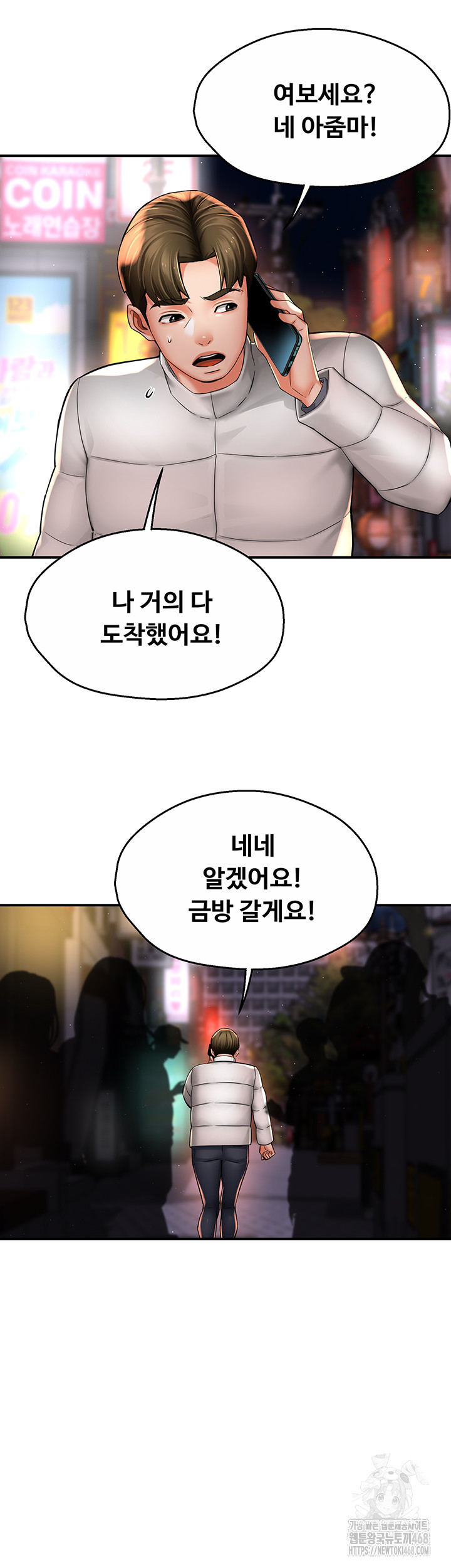 Yogurt Ladies Raw - Chapter 79 Page 29