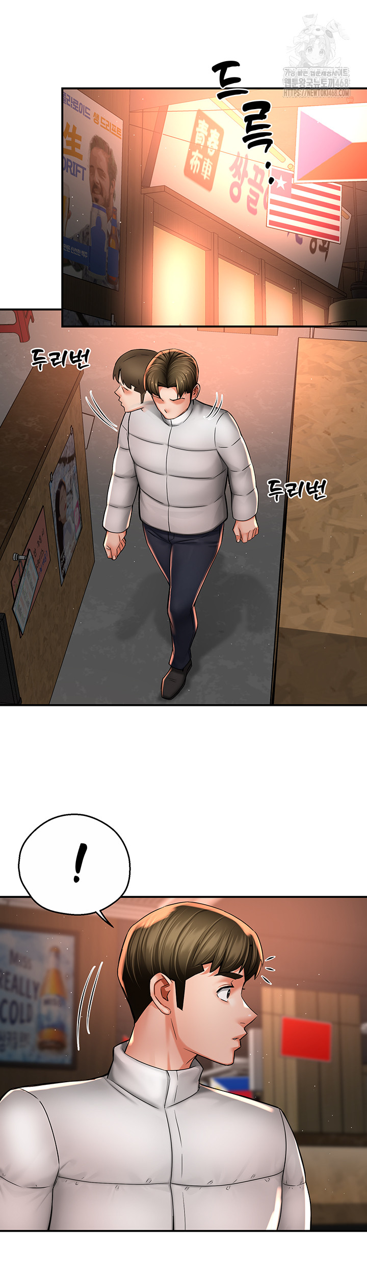 Yogurt Ladies Raw - Chapter 79 Page 30