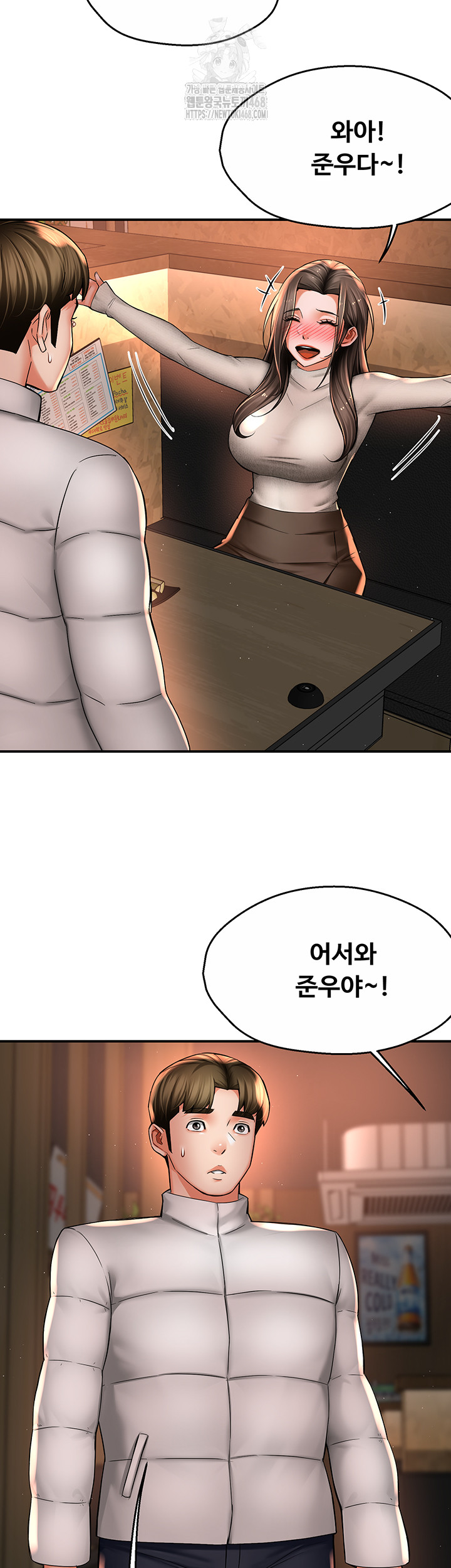 Yogurt Ladies Raw - Chapter 79 Page 33