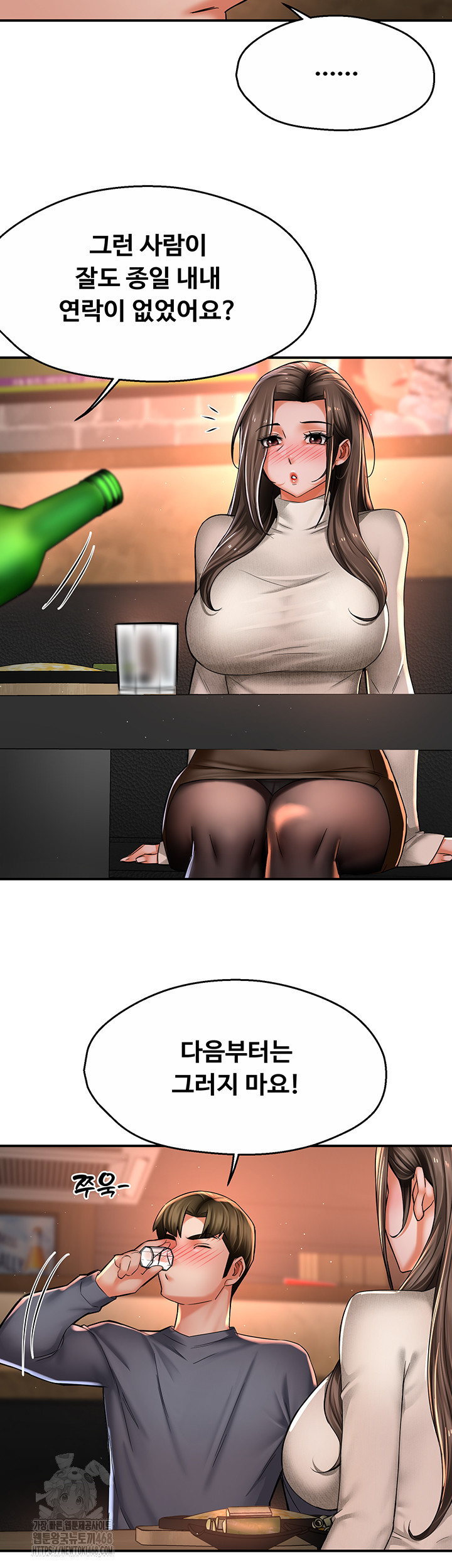 Yogurt Ladies Raw - Chapter 79 Page 39