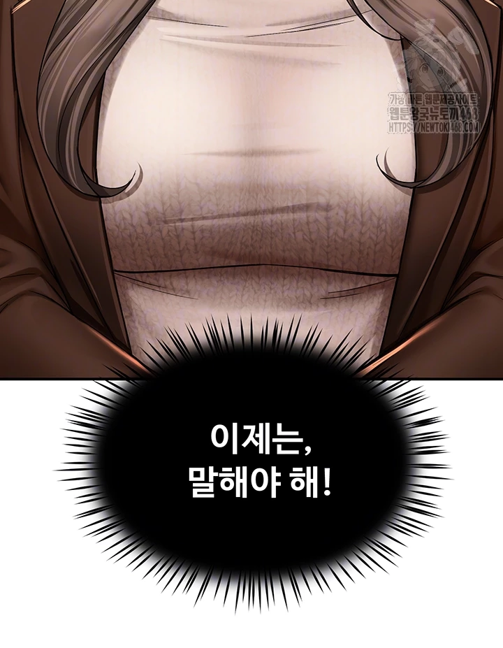 Yogurt Ladies Raw - Chapter 79 Page 9