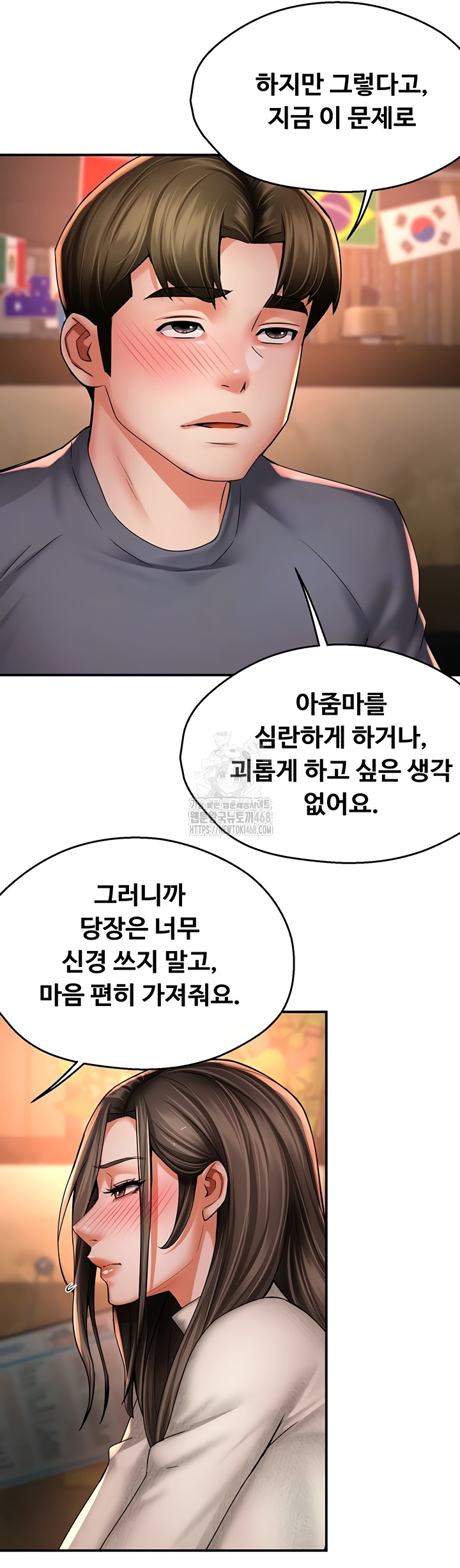 Yogurt Ladies Raw - Chapter 80 Page 11