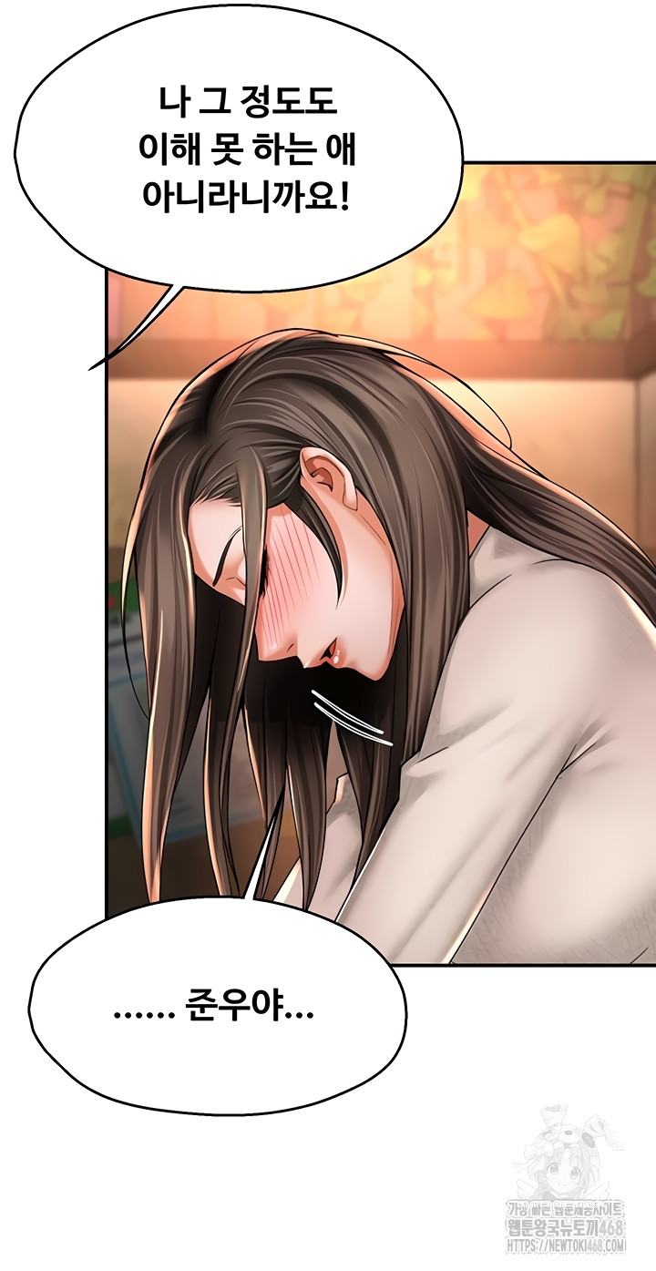 Yogurt Ladies Raw - Chapter 80 Page 12