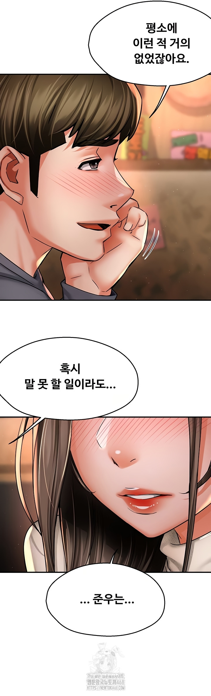 Yogurt Ladies Raw - Chapter 80 Page 3