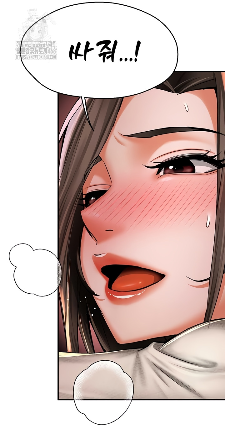 Yogurt Ladies Raw - Chapter 80 Page 37