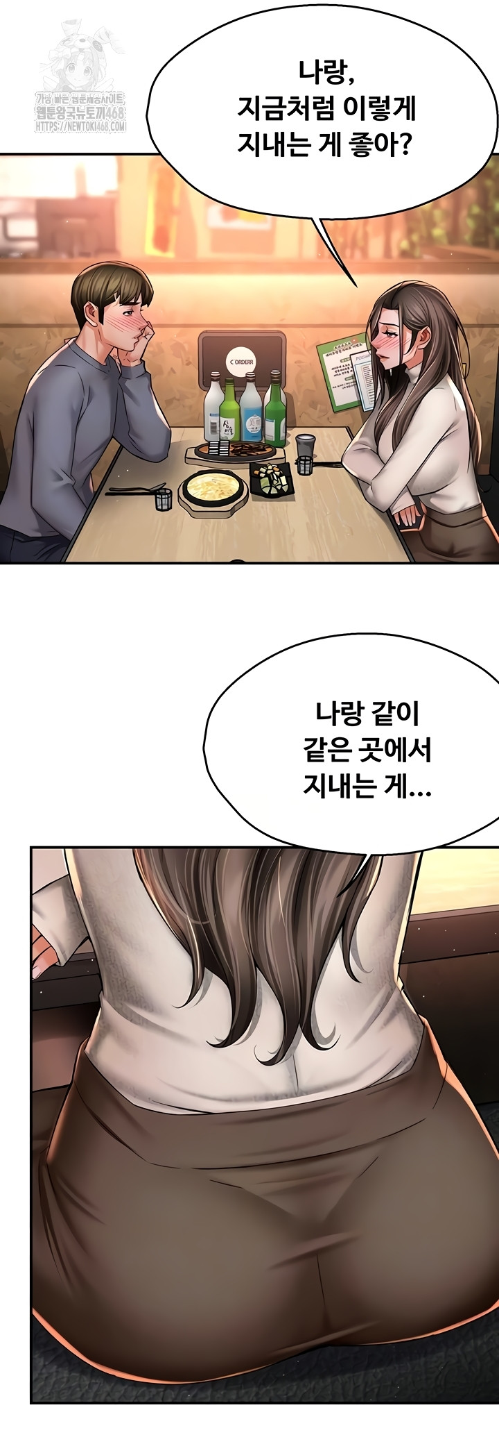 Yogurt Ladies Raw - Chapter 80 Page 4