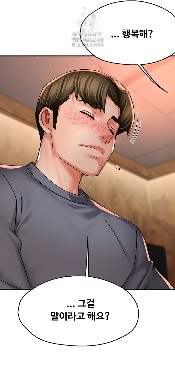 Yogurt Ladies Raw - Chapter 80 Page 5