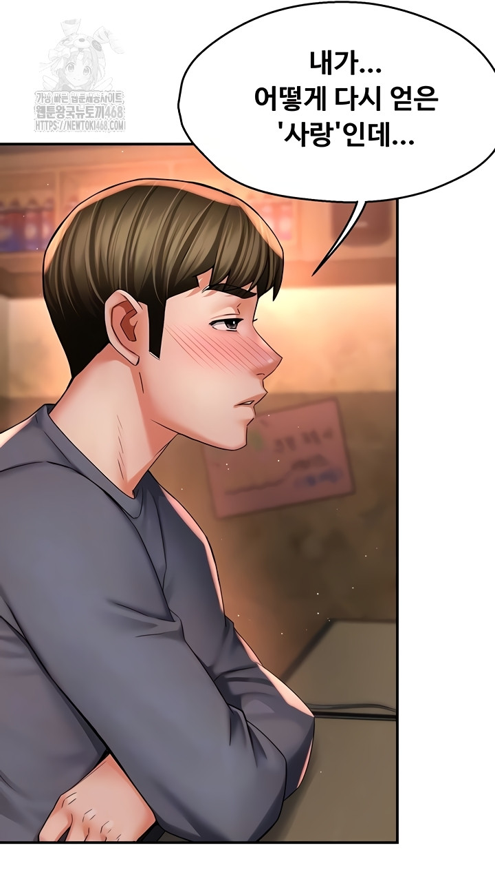 Yogurt Ladies Raw - Chapter 80 Page 7