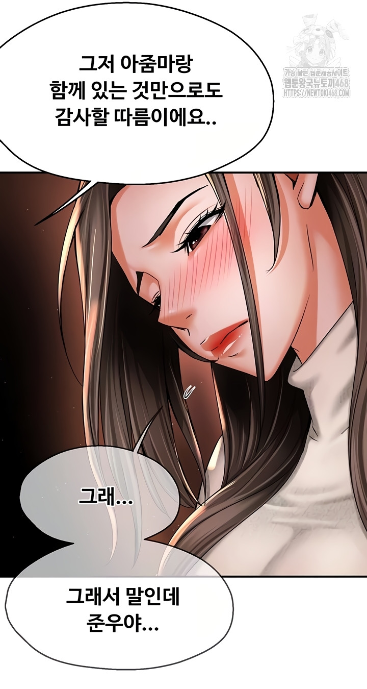 Yogurt Ladies Raw - Chapter 80 Page 8