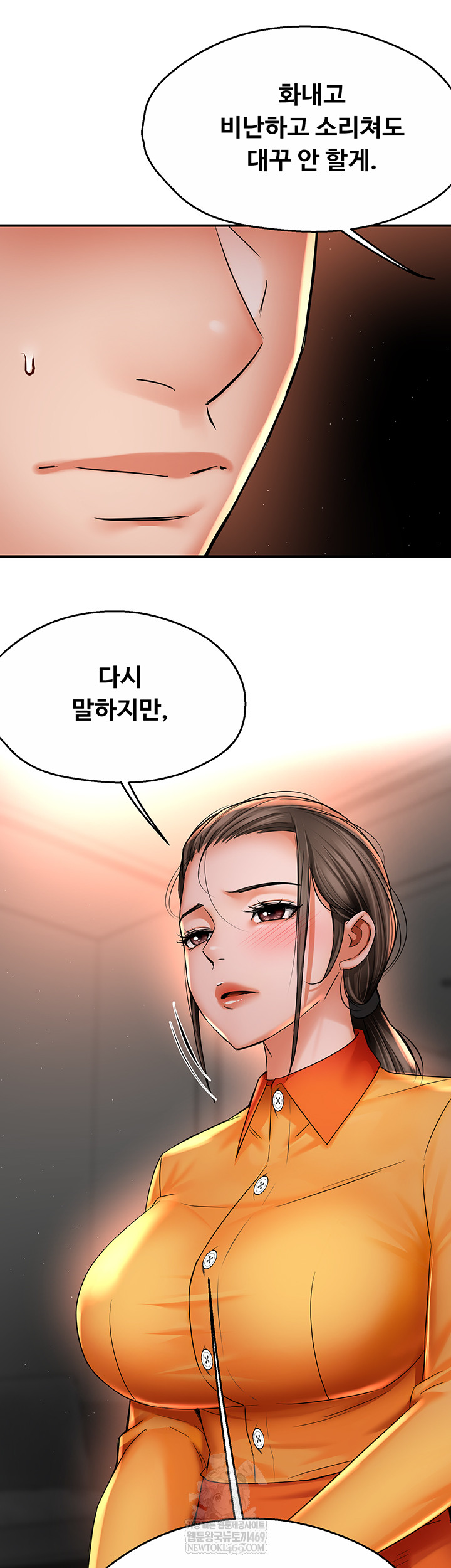 Yogurt Ladies Raw - Chapter 84 Page 10