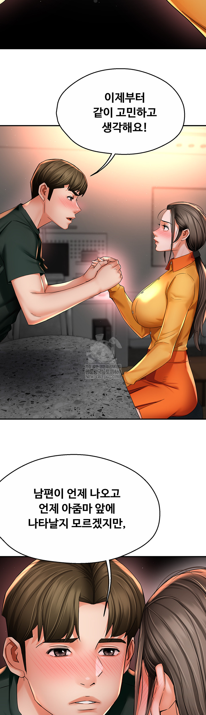 Yogurt Ladies Raw - Chapter 84 Page 20