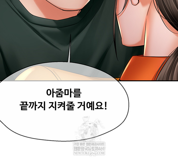 Yogurt Ladies Raw - Chapter 84 Page 21