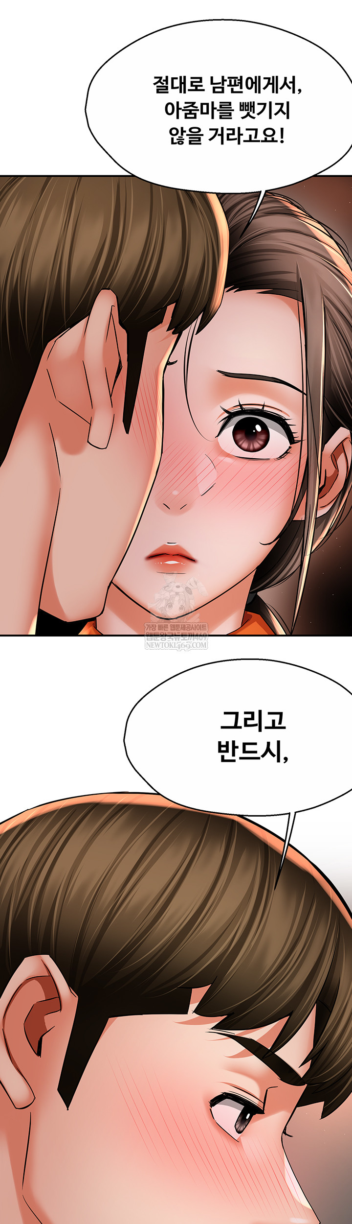 Yogurt Ladies Raw - Chapter 84 Page 22