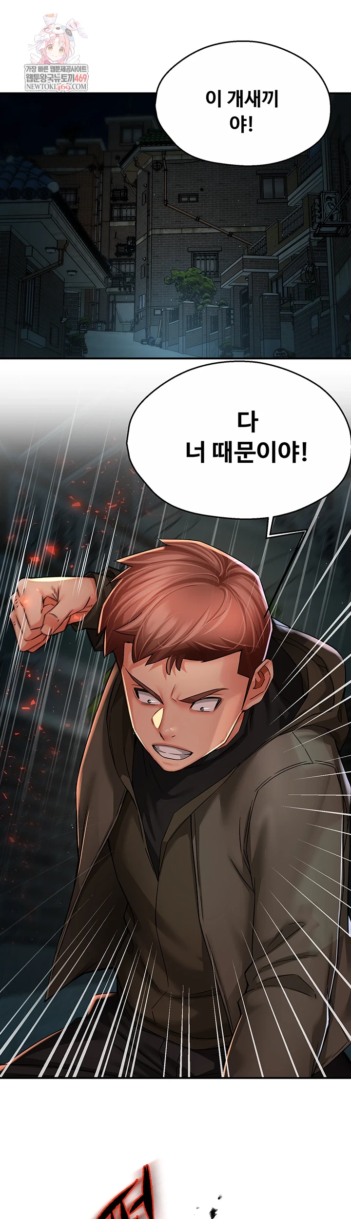 Yogurt Ladies Raw - Chapter 94 Page 1