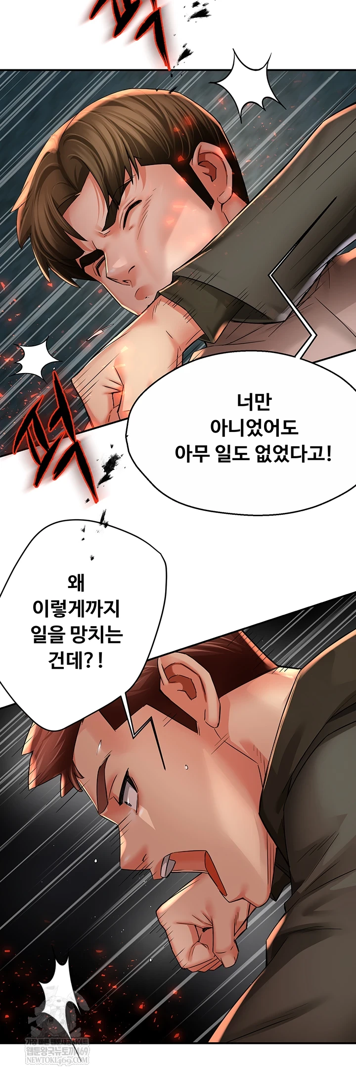 Yogurt Ladies Raw - Chapter 94 Page 2