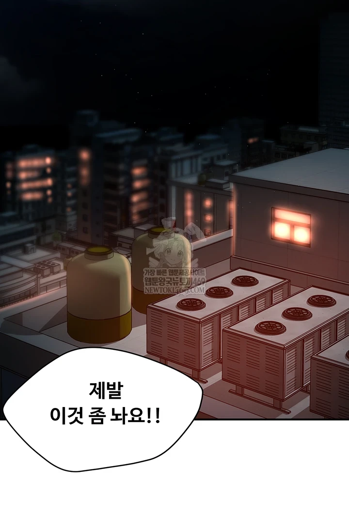 Yogurt Ladies Raw - Chapter 94 Page 39