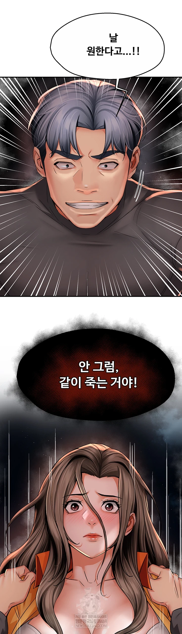 Yogurt Ladies Raw - Chapter 94 Page 44