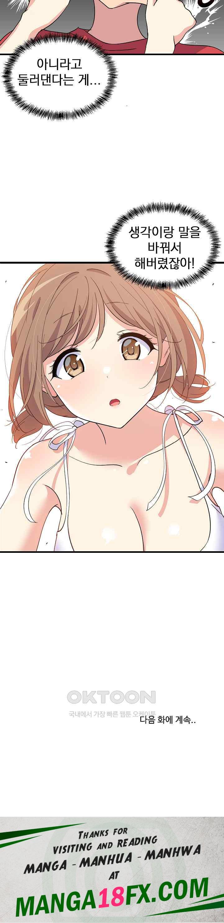 College Grades Skyrocketing Raw - Chapter 1 Page 36