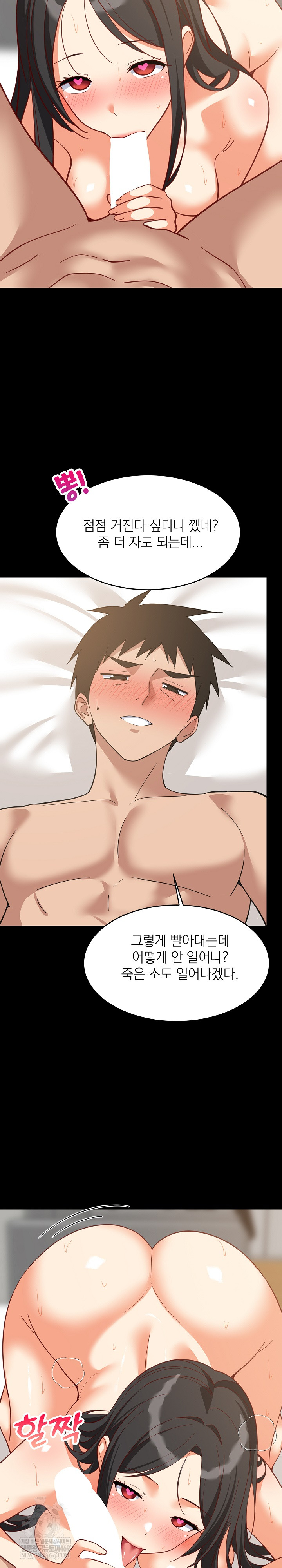 College Grades Skyrocketing Raw - Chapter 100 Page 15