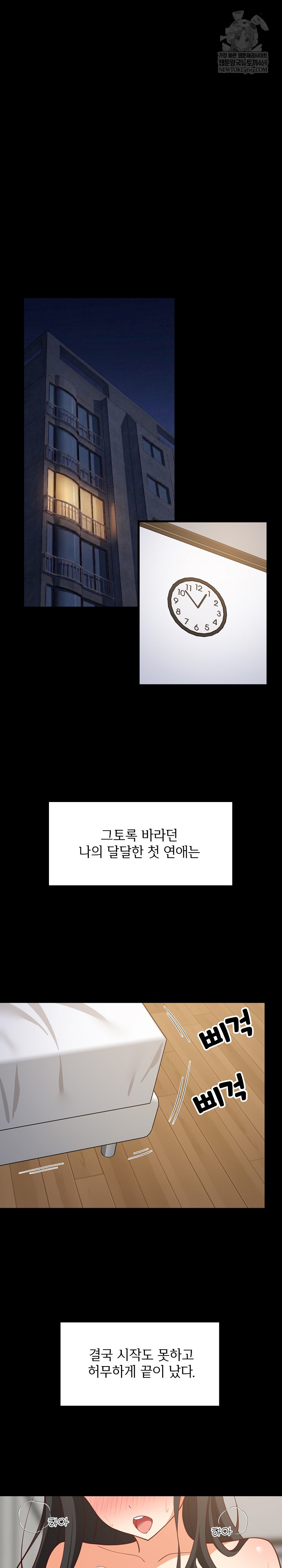 College Grades Skyrocketing Raw - Chapter 100 Page 2