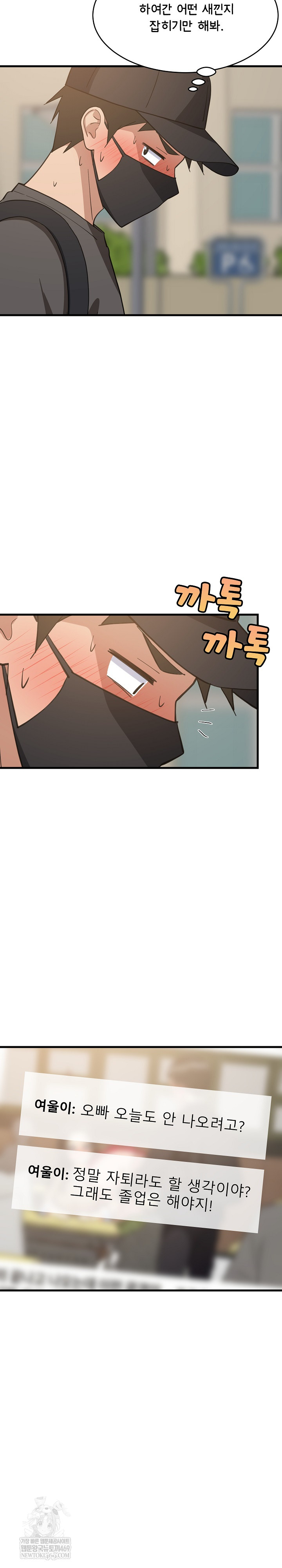 College Grades Skyrocketing Raw - Chapter 101 Page 22