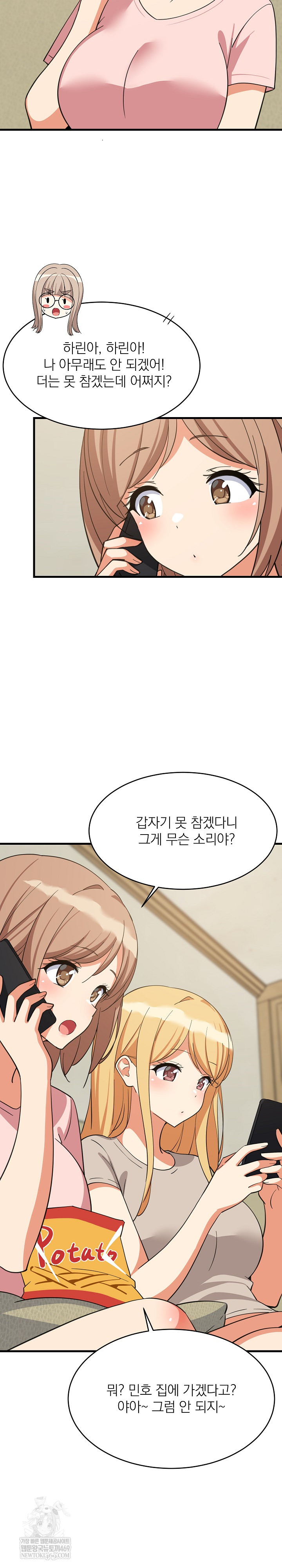 College Grades Skyrocketing Raw - Chapter 101 Page 9