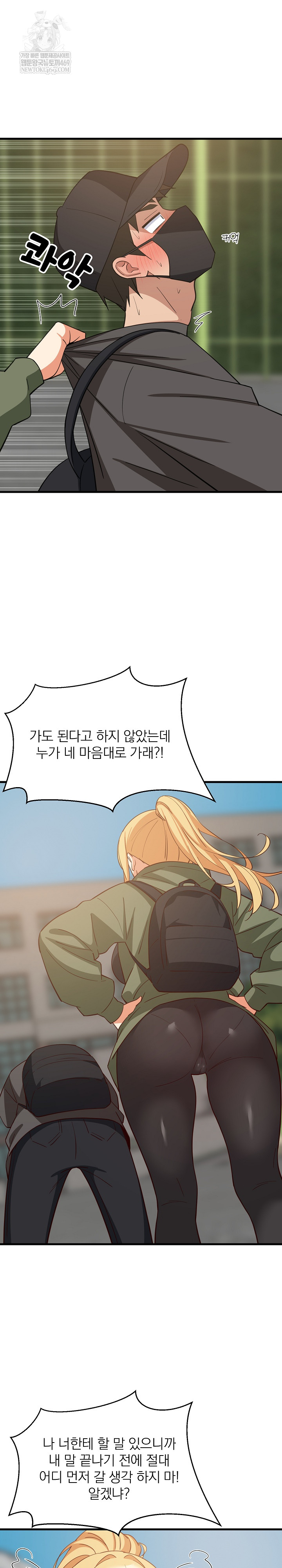 College Grades Skyrocketing Raw - Chapter 102 Page 10