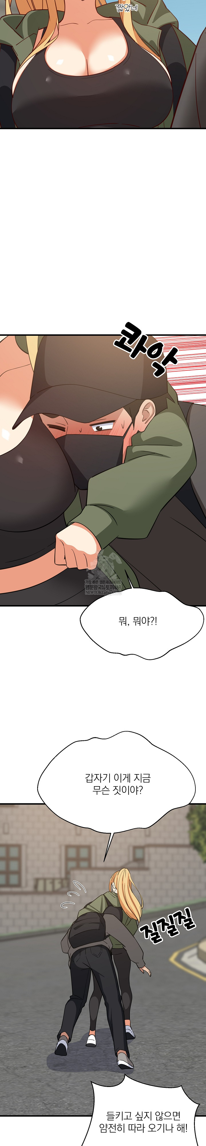 College Grades Skyrocketing Raw - Chapter 102 Page 12