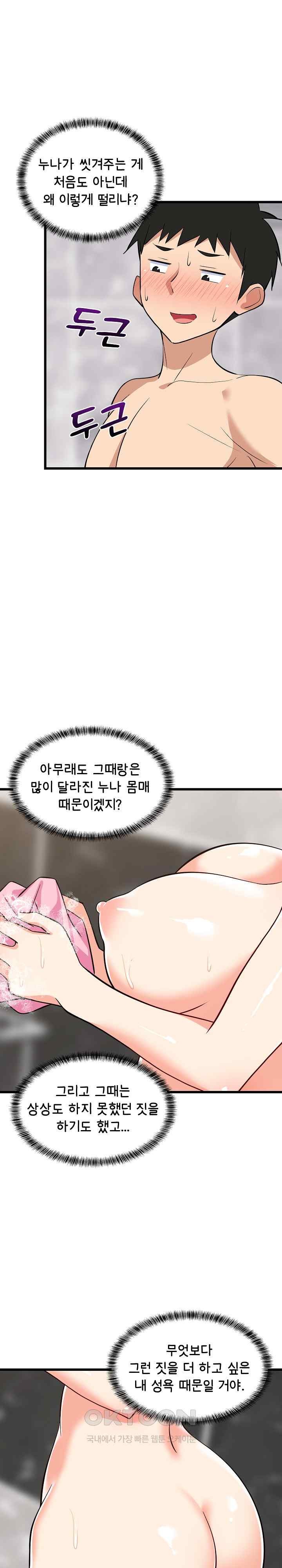 College Grades Skyrocketing Raw - Chapter 13 Page 14