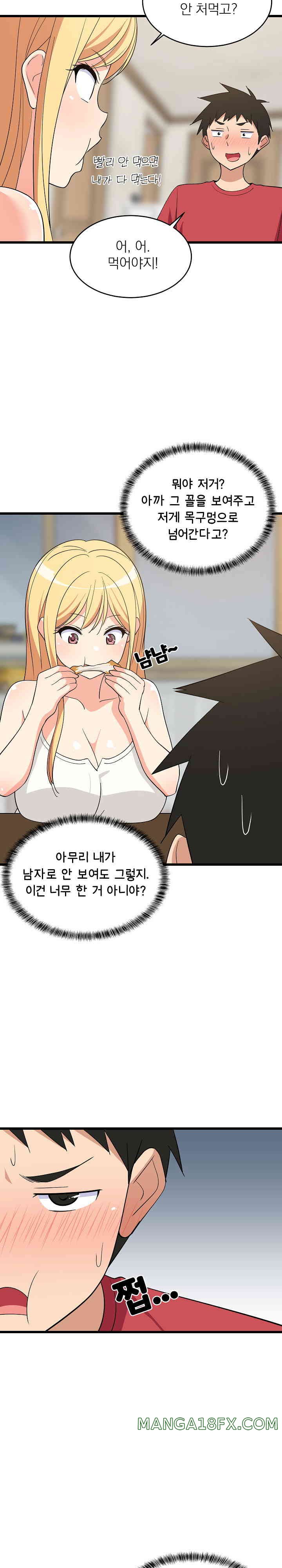 College Grades Skyrocketing Raw - Chapter 17 Page 2