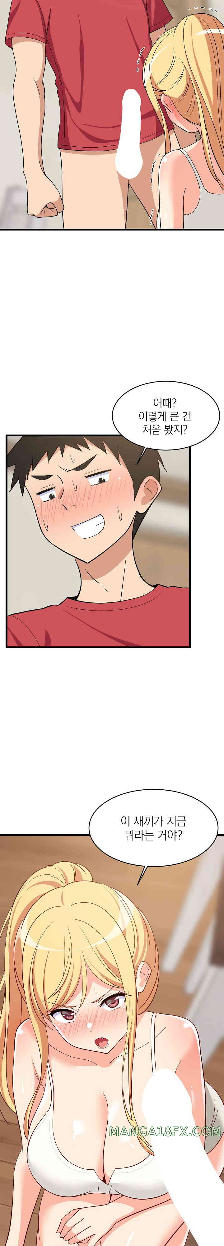 College Grades Skyrocketing Raw - Chapter 17 Page 22