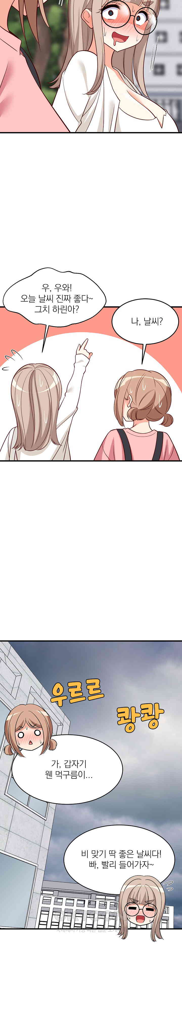 College Grades Skyrocketing Raw - Chapter 26 Page 7