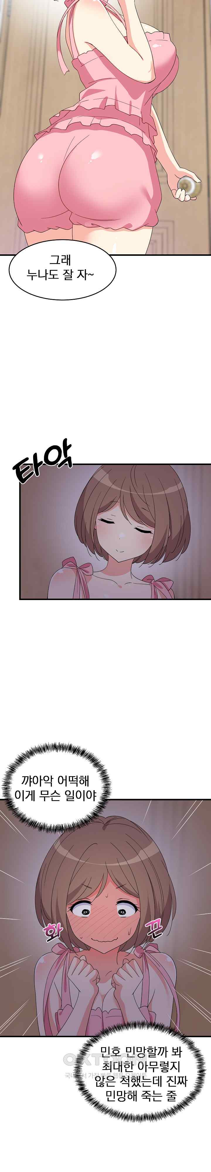 College Grades Skyrocketing Raw - Chapter 3 Page 10