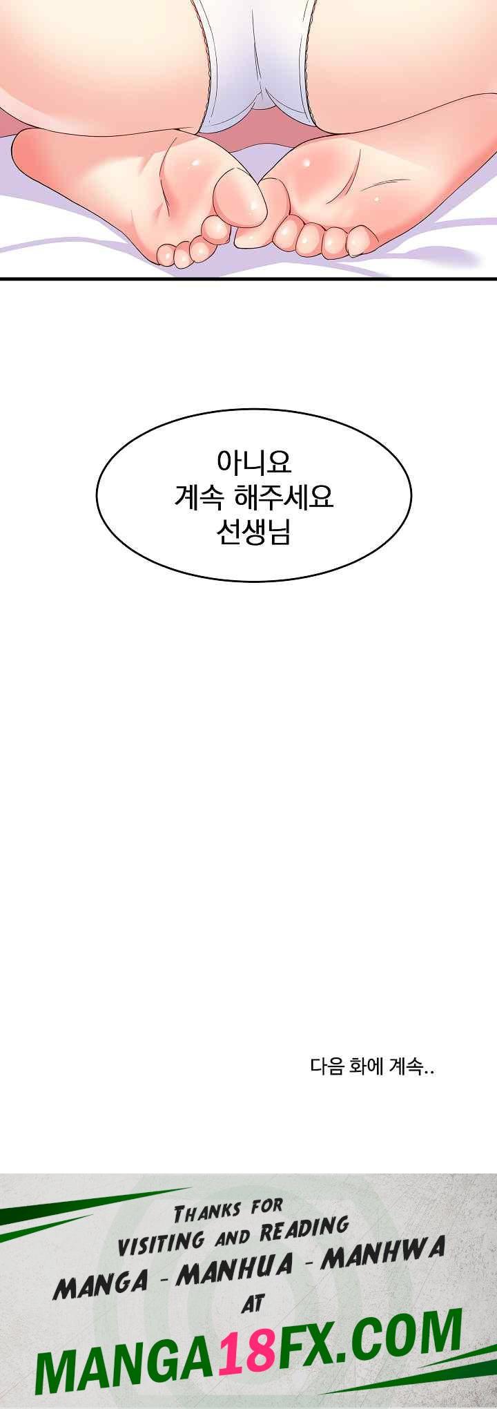 College Grades Skyrocketing Raw - Chapter 3 Page 32