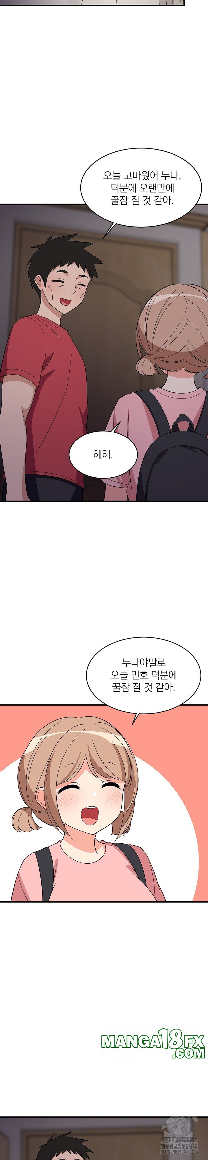 College Grades Skyrocketing Raw - Chapter 33 Page 31