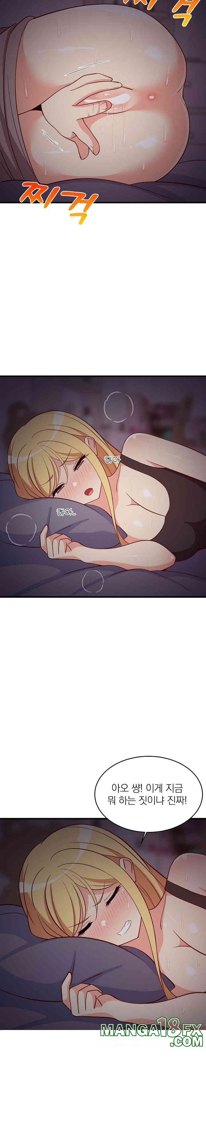 College Grades Skyrocketing Raw - Chapter 34 Page 27