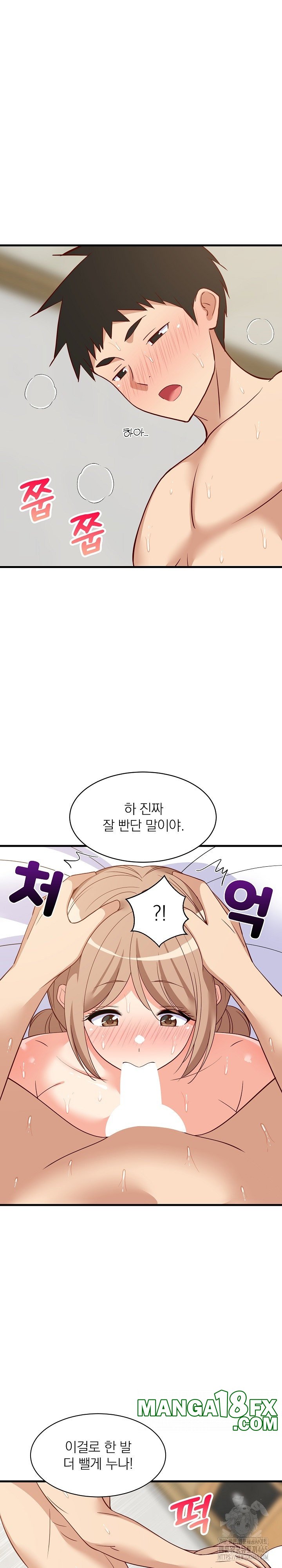 College Grades Skyrocketing Raw - Chapter 36 Page 14