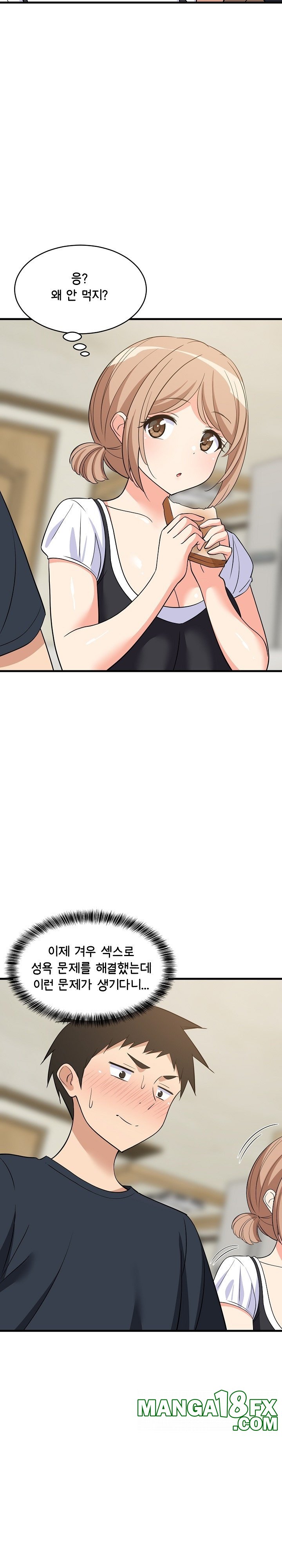 College Grades Skyrocketing Raw - Chapter 37 Page 6