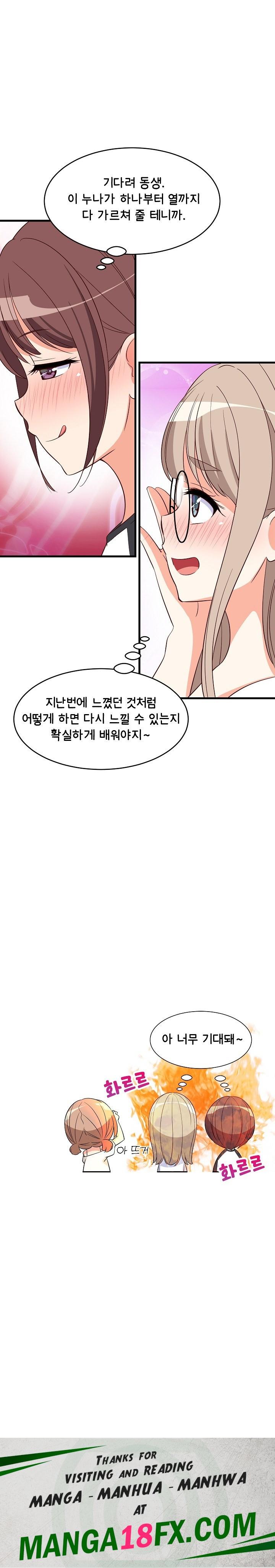 College Grades Skyrocketing Raw - Chapter 40 Page 29