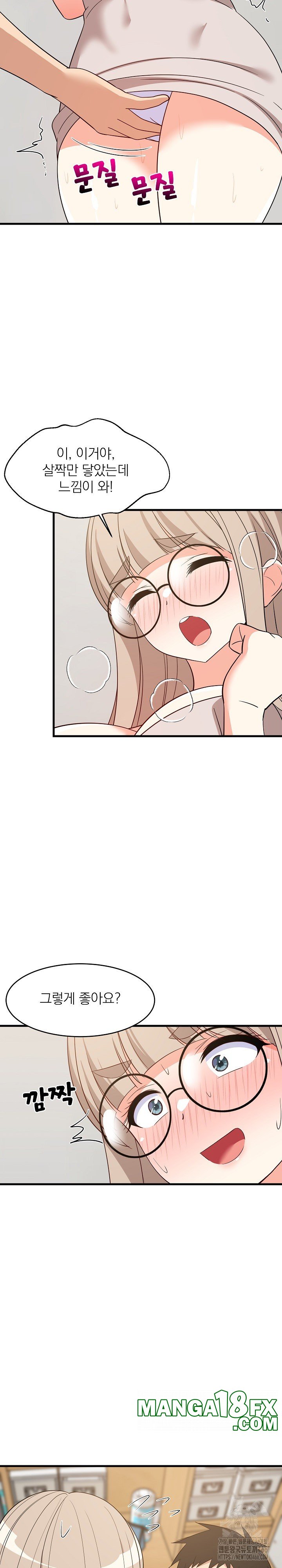 College Grades Skyrocketing Raw - Chapter 43 Page 12