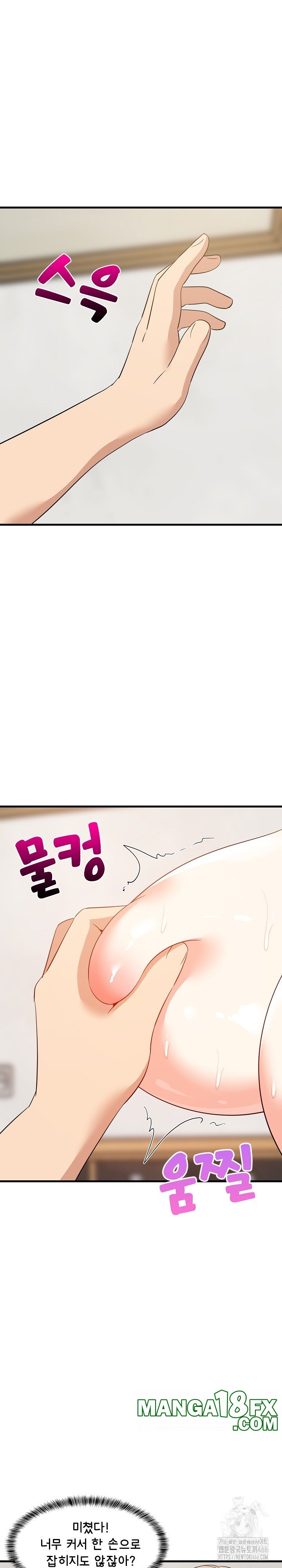 College Grades Skyrocketing Raw - Chapter 43 Page 20