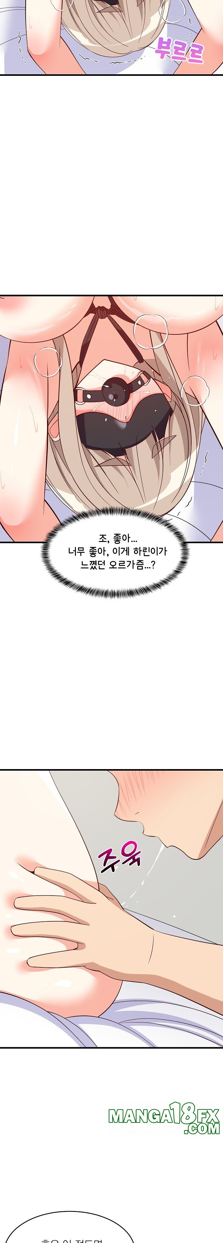 College Grades Skyrocketing Raw - Chapter 44 Page 12