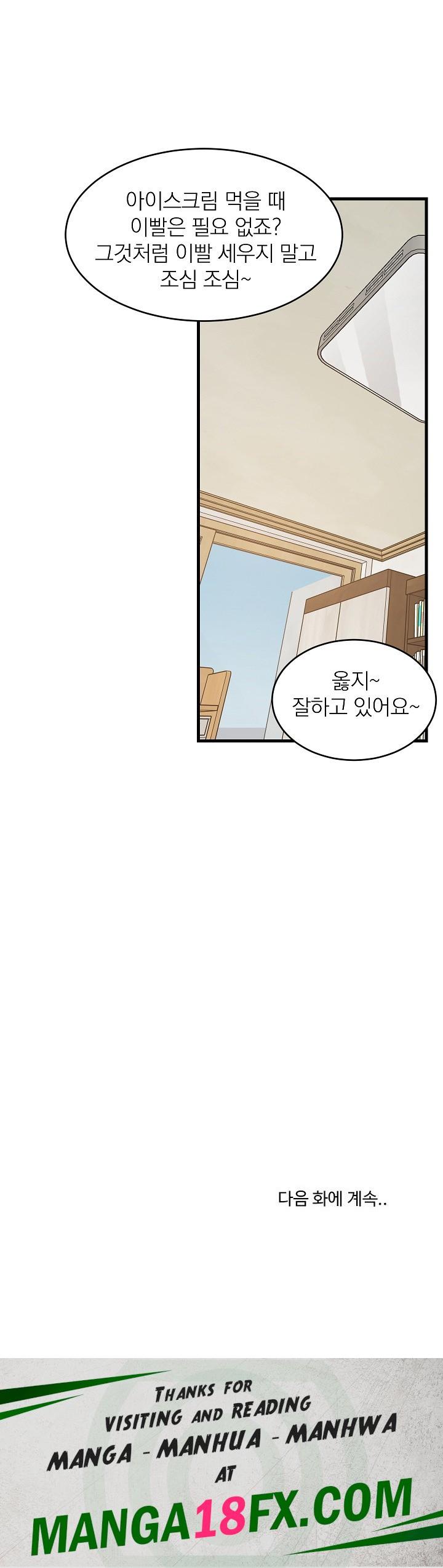 College Grades Skyrocketing Raw - Chapter 44 Page 32