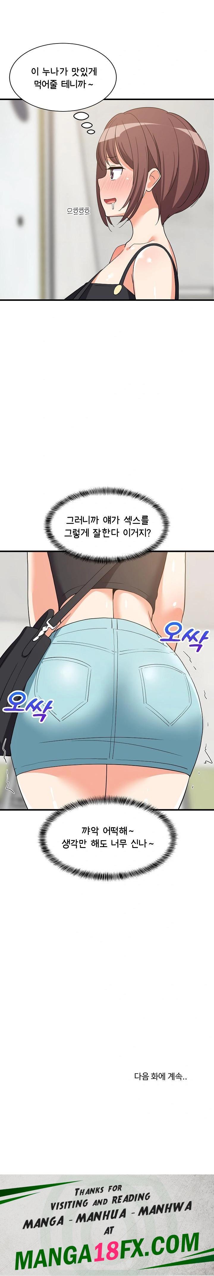 College Grades Skyrocketing Raw - Chapter 45 Page 30