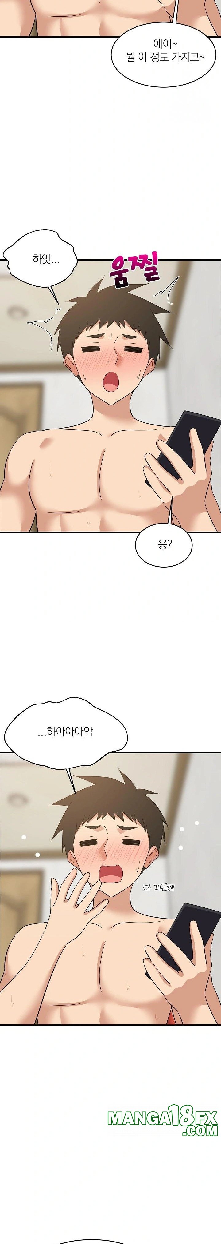 College Grades Skyrocketing Raw - Chapter 45 Page 7