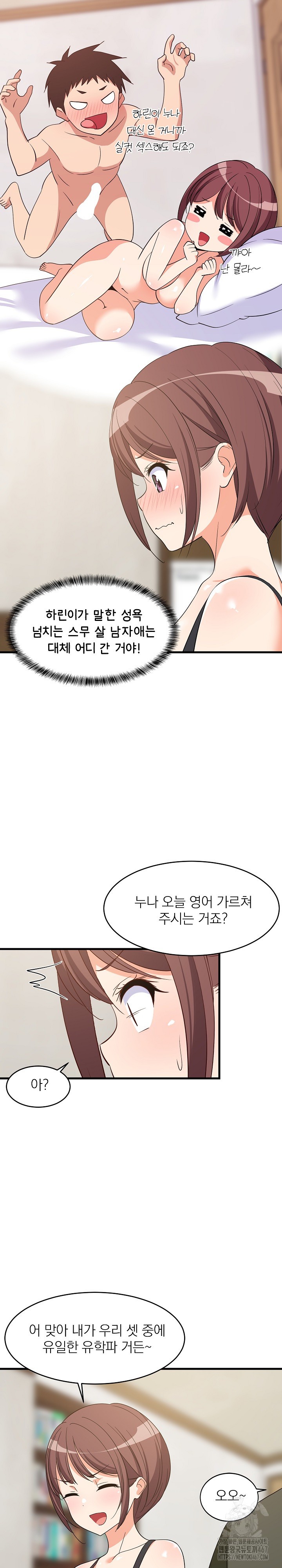 College Grades Skyrocketing Raw - Chapter 46 Page 13